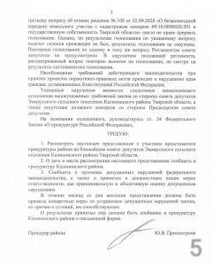 Мельникова - перемалывает
