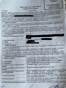 Вина не доказана