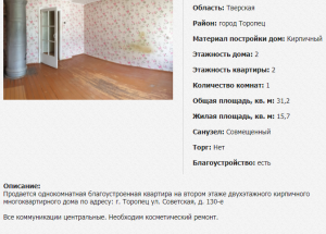 Сирот опять обманули