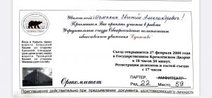 Рейдер против Основателя