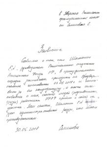 Праймериз черных технологий