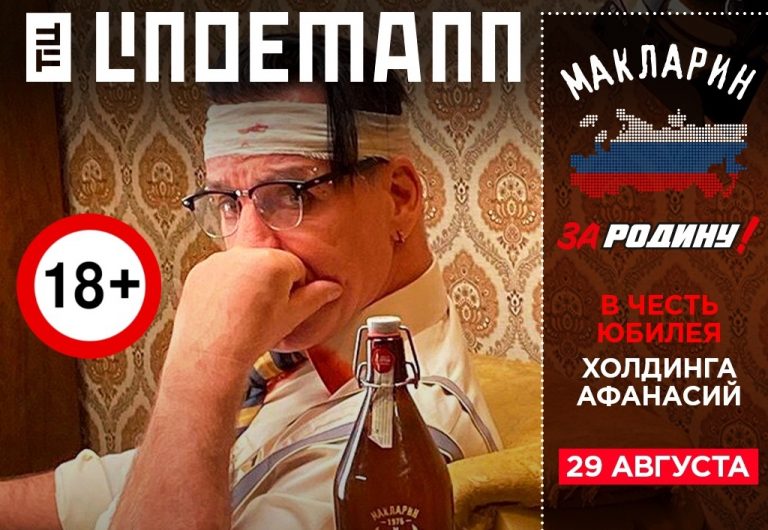 Du Hast Till?