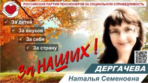 Прогрессивные пенсы