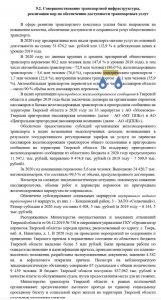 Бессовестные депутаты