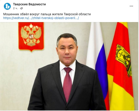 Овса сливает Руденю