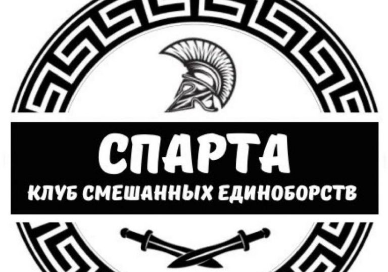 Это СПАРТА!