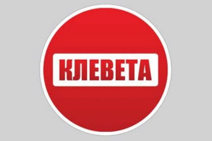 Грандиозная и беззастенчивая ложь