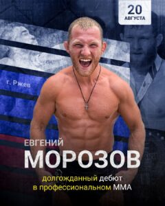 Бей первым Женя!