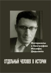 "Дядька" тверских правозащитников