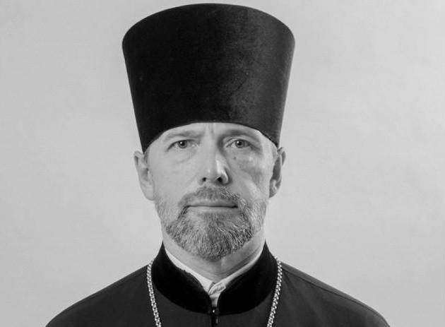 Памяти мученика