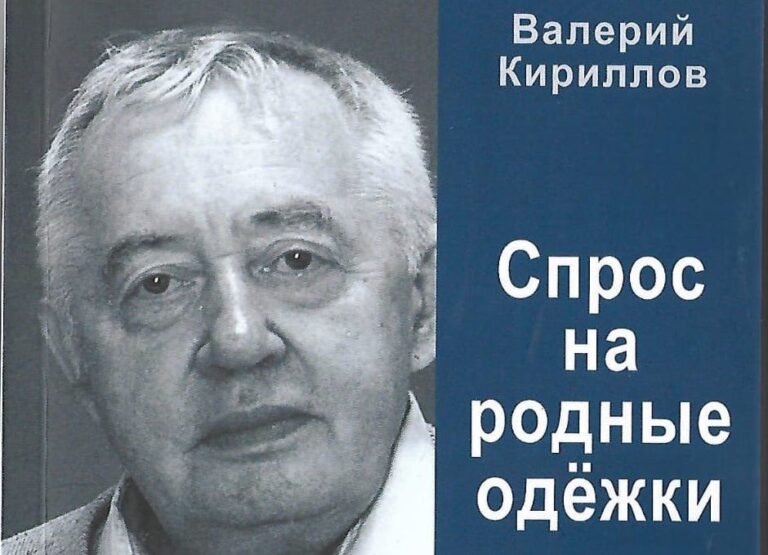 В поддержку русских традиций и армии