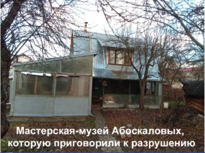 Разрушение