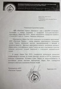 Без царя в голове