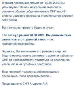 Город-сад для коррупционеров
