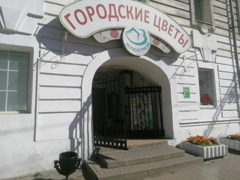 Цветочное несчастье