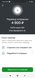 "Липа" на вагонзаводе