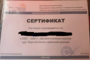 Четверкин и МБХ