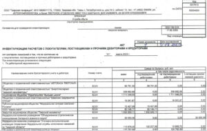 Аферисты ...