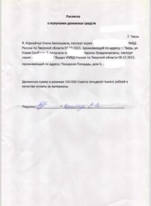 Осторожно мошенники!