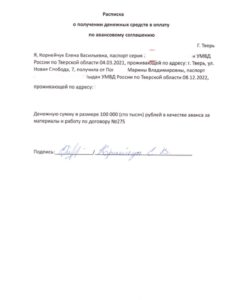 Осторожно мошенники!