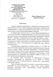 Рекламный мусор