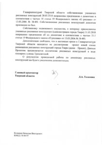 Рекламный мусор