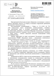 Ревнивое благочестие
