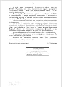Ревнивое благочестие