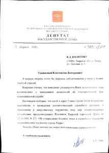 Ревнивое благочестие
