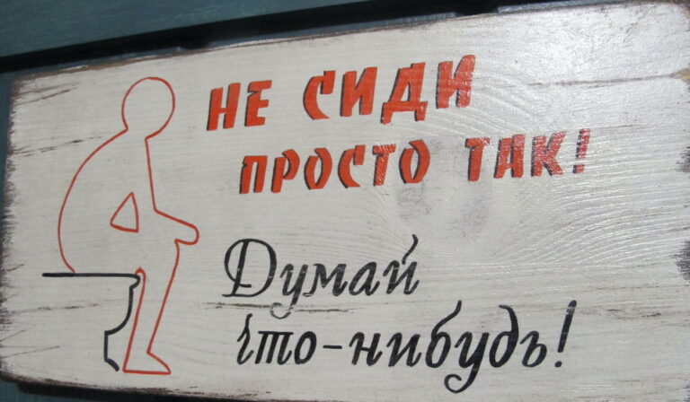Айн, цвайн – пись-пись!