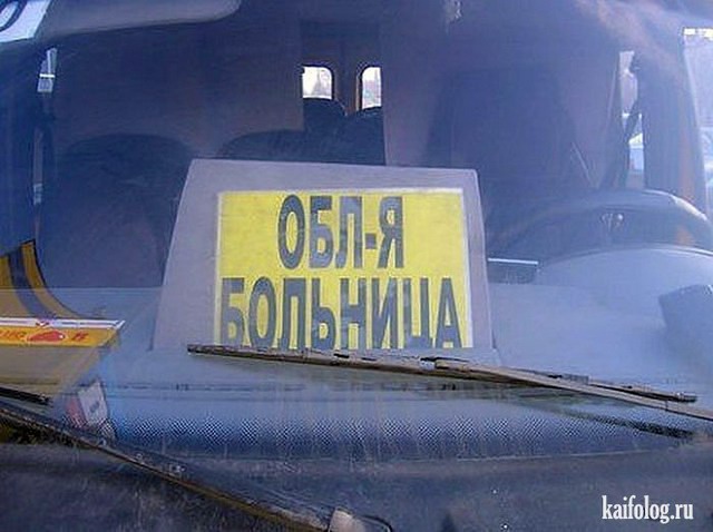 Лекарства от эльфов, дьяволов и ночных гоблинов